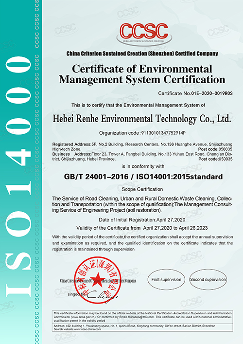 环境管理体系英文认证证书